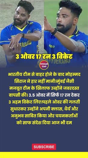 Mohammed Siraj Stunning Comeback | 3 Wickets in 3.5 Overs | Syed Mushtaq Ali Trophy