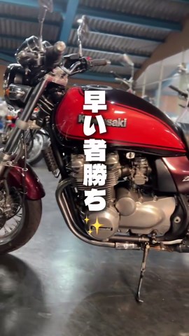 在庫車両紹介! 本日はこちら ⬇️ 【カワサキ ゼファー750RS】 ¥1200000 ✓カスタムウインカー ✓シート ✓フェンダーレス 気になる方はお気軽にお問い合わせください ✨ ゴーバイクでは常時250台以上を展示! ネイキッド・アメリカン・スポーツ系まで幅広くラインナップ 🏍️ 毎週新しいバイクが入荷中!