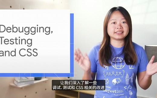 Web / Chrome｜开发者工具的新动态：调试、测试和 CSS (Chrome 110 - 112)