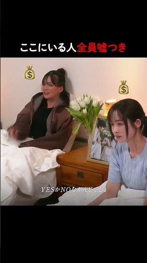 このシーン意味がわかると怖すぎる... | #ラブキャッチャー ABEMAで全話配信中！！