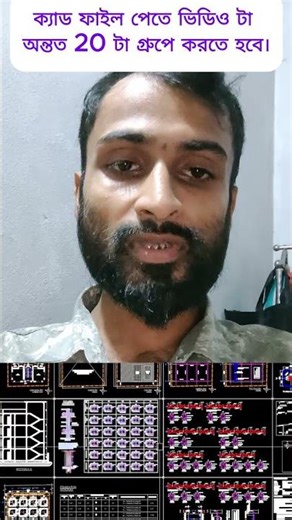 #AutoCAD#AutoCADTutorial#AutoCADTips#EngineeringDesign#CivilEngineering