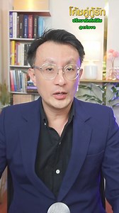 วิธีหว่านเสน่ห์ให้เขาหลง 📌 ปรึกษาฟรี มีปัญหารักทักโค้ชคู่กู้รัก 👉🏻 https://line.me/R/ti/p/@171rlinq🟢 LINE : @CRLOVE #รัก #โค้ช #ความรักที่ดี #ความรัก #ชีวิตเนรมิตได้ #รักแท้ #หาแฟน #คนจริงใจ #โค้ชความรัก #จริงใจ #รักตัวเองให้มากๆ #แฟนเก่า #อกหัก #ที่ปรึกษาความรัก #ปรึกษาปัญหาความรัก #โค้ชคู่กู้รัก #โค้ชความสัมพันธ์ #เจ้าชู้ #นอกใจ #โลกสองใบ #โลกใบที่สอง #reels | โค้ชคู่กู้รัก โค้ชโยชิ•โค้ชอุ้ม ที่ปรึกษาความรักความสัมพันธ์ Love Expert