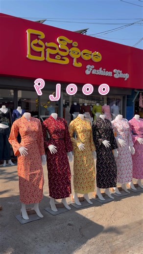 အင်းလေးချည်: မြန်မာဝမ်းဆက်အလိုက် ကျောကြားဝတ်စုံ