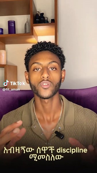Discipline💪#selfimprovement #fitnesstips #selfcare #ሀበሻ🇪🇹🇪🇹🇪🇹tiktok