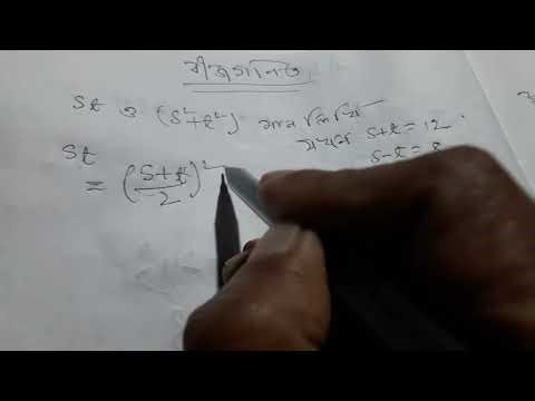 Easy tricks to solve difficult algebra math problem# bangla video