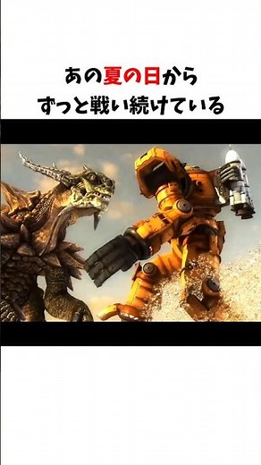 ２００３年、あの夏から