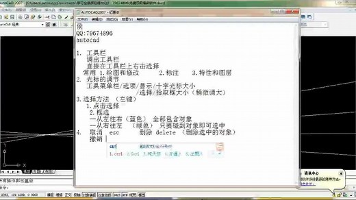 cad教程 cad 命令 合并