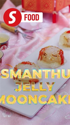 Retro Recipe: Osmanthus jelly mooncake #shorts #thestar #malaysia #starmetro #starmediagroup
