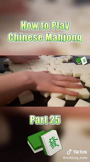 Learn how to play mahjong step by step🀄️ #mahjong #tutorial #howto #asiangames #mahjongdiary #games #fun #foryou #asian