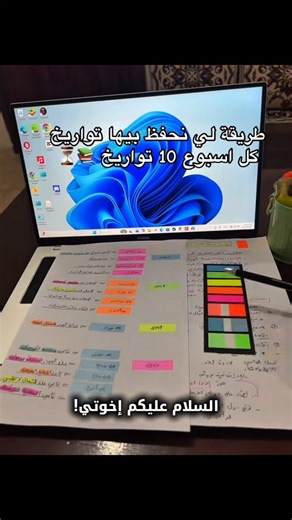 افضل طريقة لحفظ التواريخ 🧠 #السنة_الرابعة_متوسط #نصائح #تحفيز