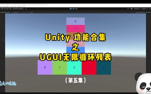 Unity 功能合集之UGUI无限循环列表（第五集）