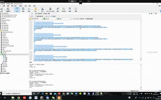 导入数据库脚本