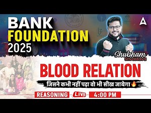 Bank Foundation 2025 | Blood Relation Concept With Trick | Reasoning By Shubham Srivastava