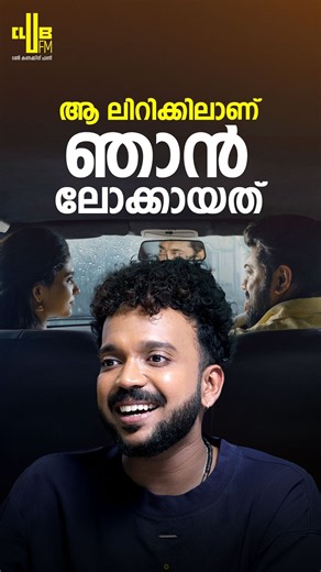 ഇന്ദ്രജാലം പെട്ടെന്ന് എഴുതിത്തീർന്ന പാട്ടാണ് 🤍