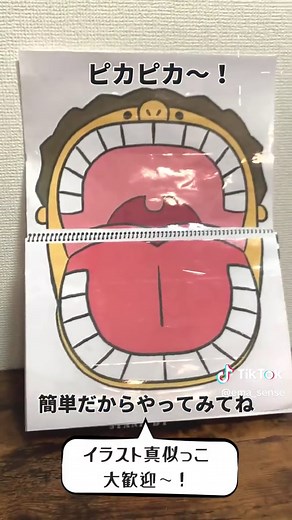 ❋スケッチブックシアター『はみがき』🪥 以前フォロワーさんから、歯磨き指導で使えるスケッチブックシアターの案ないですか？とコメントをいただきました🫣🤎🧡 伝えたいことばあるけど、言葉だけではうまく伝わらないし、、😮‍💨 紙芝居や絵本もあるけども、、、んー なんて私も思うことが多かった😂 アンケートさせてもらって、子どもたちに伝えたいと思うことについてフォロワーさんの声を聞きました◎ 参考にぜひ ✎𓈒𓂂𓏸 ・歯磨きをちゃんとしないと虫歯になる。 ・元気でいるためには、口からご飯を食べることも大切！ ・歯が虫歯など、口の環境悪いと体全体にも影響がある。 ・歯ブラシの立ち歩きダメ。 ・歯の磨き方を伝える。 ・甘いもの幼少期からたくさんたべるのは良くない など、、、 今回は簡易的な使い方の紹介ですが、保育士のアドリブで⬆︎の内容が伝えられるようページを作ってあります🖋✨ 必要な言葉をプラスして、子どもに歯磨きや歯の大切さが伝わるといいな🧡 ----------------------------- ご覧いただきありがとうございます。 保育士の大変さも面白さも感じるままに
