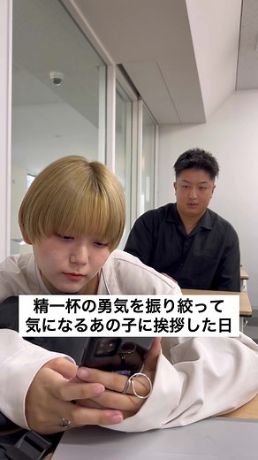 大学生の恋愛に関する日常エピソードとコミュニケーションの重要性