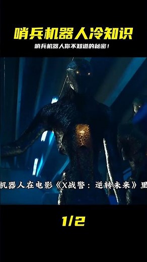 哨兵機器人那些你想不到的驚奇！X戰警電影背后的秘密 #DC #電影 #超級英雄 #電影解說 #電影