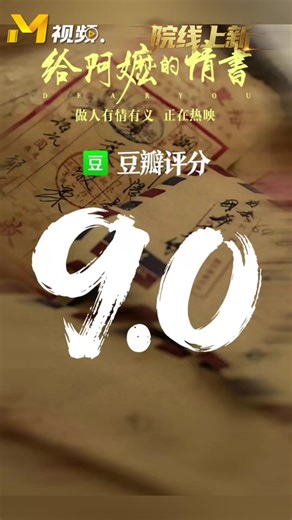 给阿嬷的情书豆瓣开分9.0