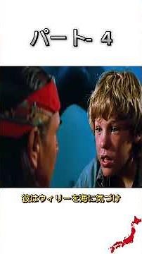 映画レビュー フリー・ウィリー (1993) 心温まるクジラ救助アドベンチャー映画レビュー 🐋🎬#フリー・ウィリー #クジラ救助 #家族向け映画 #古典映画 #動物アドベンチャー