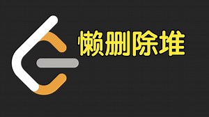 懒删除堆【力扣周赛 457】