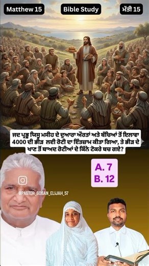 Bible Study Matthew Chapter 15 #bibleshorts