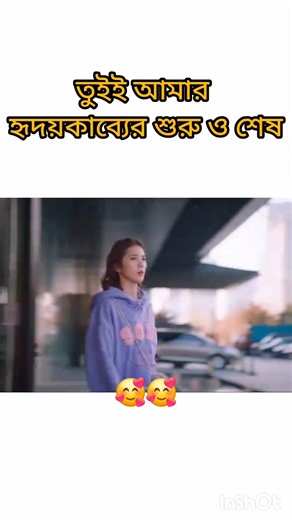 alien girlfriend season 2 ll এলিয়েন গার্লফ্রেন্ড সিজন ২ ll