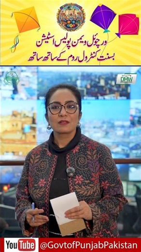 Virtual Women Police station active at Basant Control Room | #shorts #ytshorts