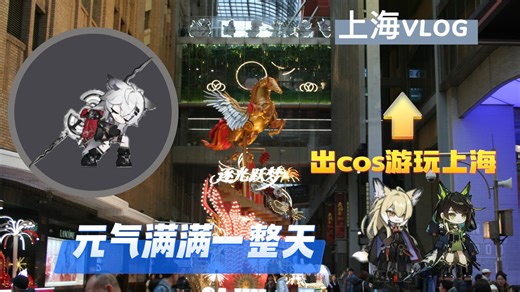 vlog/反季节coser们的一天【前段.m3篇】