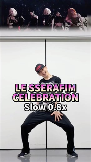 LE SSERAFIM / CELEBRATION Slow Dance Tutorial 💥【0.8x Mirror】