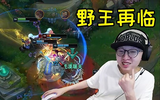 MLXG再显野王本色！重返LBL率队3:2拿下WE2.0！