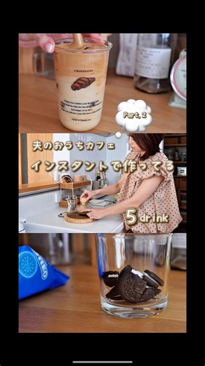 Husband’s Cafe Menu Made with Instant Ingredients☕️