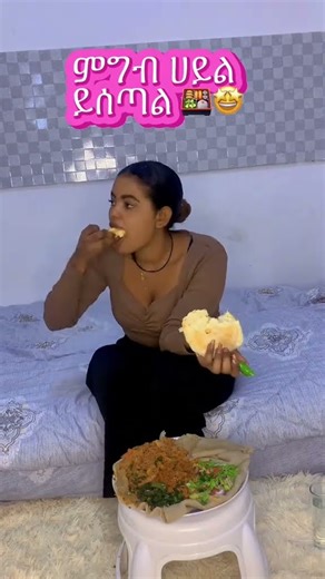 #habesha #family #food #love #husbandwife #couplegoal #couple #vlog #hairstyle