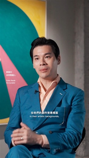 金馬賓館當代美術館 ALIEN Art Centre on Instagram: "《吟遊時空》帶你走入抽象藝術世界 Step into the world of abstract art with the "The Bards of Time and Space" 在《吟遊時空 — 霍剛、權純益》展覽中， 策展人之一郭東杰（Felix Kwok） 分享了這場年度大展的核心理念。 他提及華人幾何抽象藝術先鋒霍剛（Ho Kan） 及韓國知名當代抽象藝術家權純益（Soonik Kwon） 雖來自不同世代與文化背景，卻充滿共通性 兩人透過抽象藝術的語言中進行了一場宛如交響樂般的抽象對話， 帶領觀眾走進獨特的抽象世界。 展場透過色彩、結構與空間引導觀者回到感知本身， 當視線放慢，時間與空間的多重維度便浮現。 邀請你透過螢幕感受展場氣息，但唯有親臨現場， 身體的感官與觀看才能真正參與這段抽象交響。 ✿ 展覽資訊 吟遊時空：霍剛・權純益 The Bards of Time and Space: Ho Kan & Soonik Kwon 展覽日期｜2025.11.23 (Sun.) – 2026.1