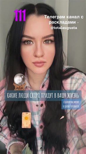 Ева Рицель (@eva_ritsel)’s videos with оригинальный звук - Ева Рицель