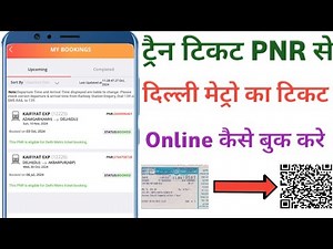 This PNR is eligible for Delhi Metro Ticket Booking|PNR eligible for Delhi Metro Ticket Booking