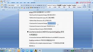 Ansys ACP_Introduction