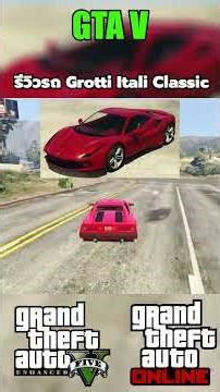 GTA V Online Grotti Itali Classic Car Review Part 2 #sagoodup #gta #gtaonline