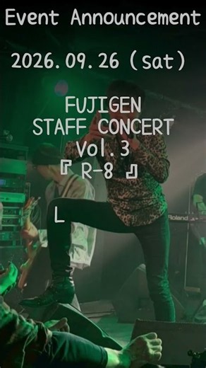 ライブ告知動画_2026.09.26 FUJIGEN STAFF CONCERT vol.3 R-8（出演：ビーマイベイビーズ他） #complex #bemybaby