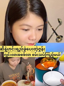 5.3M views · 132K reactions | ဂျင်းလာ?အစစ်လာ?...