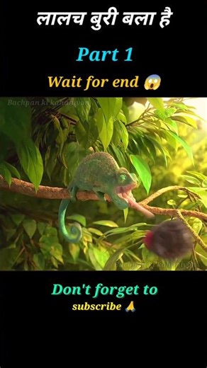 What happened to the greedy chameleon😱😱#shorts #animation #cartoon #youtubeshorts #viralvideo