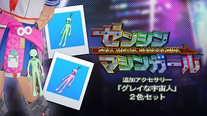 アクセサリー「グレイな宇宙人」2色セット