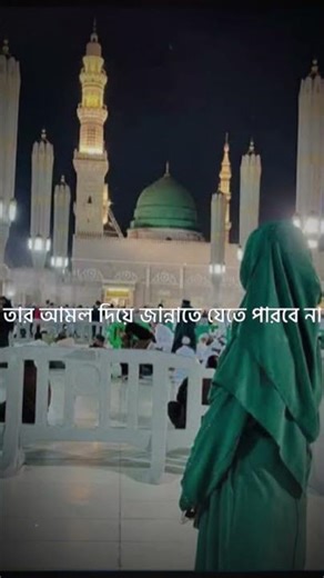 আল্লাহ আমাদের রহমত করুন আমিন 🥰 #shorts #chotaalivlogs #heeragold