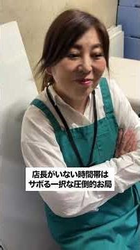 ※本動画はフィクションです。登場する店員・設定は演出であり、実在の店舗スタッフとは関係ありません。#スーパー #パート #店長 #あるある #shorts