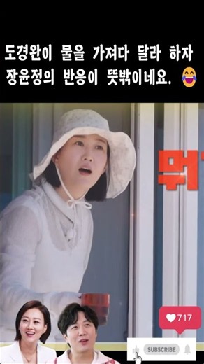 도경완이 물을 가져다 달라 하자 장윤정의 반응이 뜻밖이네요. 😂#장윤정#하영#도경완#연우#내아이의사생활#슈돌#슈퍼맨#미스터 트롯3#미스 트롯4