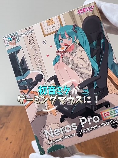 初音ミクコラボ限定ゲーミングマウス！解像度調整可能、LED搭載