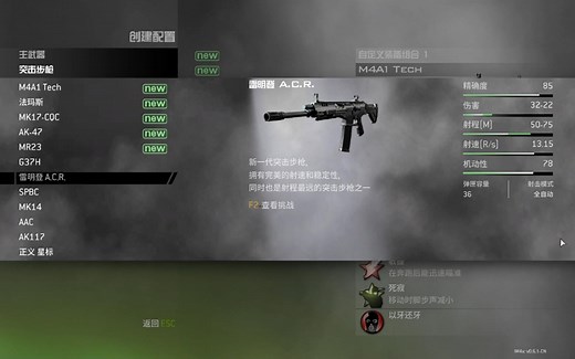 【IW4x/UI优化】武器详细数据显示 codol风格汉化文本展示