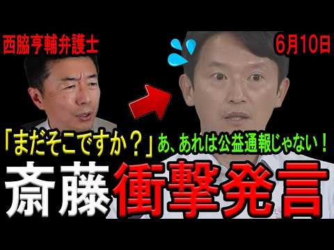 Governor Saito's response completely denying the "No. 3 notification" enrages the LDP, failing to...