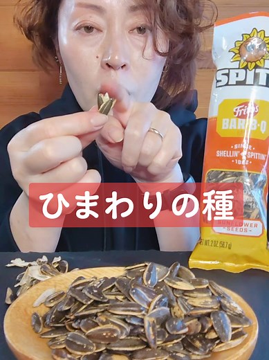 ひまわりの種の美味しさと食べ方