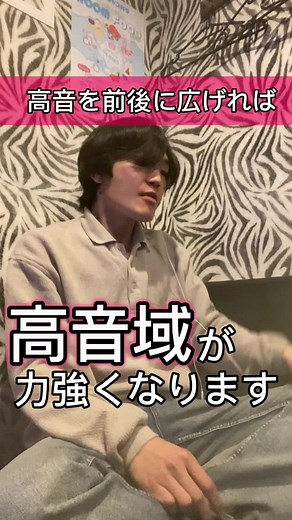 高音は後ろに？前に？というのがよく言われますよね、 僕の持論では 両方を膨らまし広げることで 強くなっていきます！ #高音 #ボイトレ #ミックスボイス #裏声 #ヘッドボイス