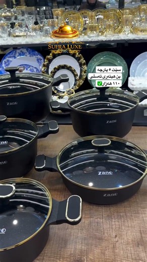 Modern Cookware Set | Şık ve Dayanıklı Leopar Desenli Tencere Seti | Premium Kitchen #europe